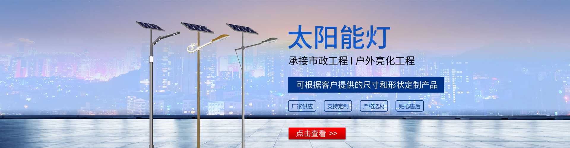 东坡区太阳能路灯哪家好
